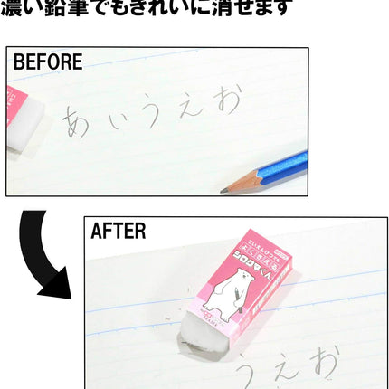 KUTSUWA Eraser STAD Shirokuma-kun 24 Pieces RE036-24P