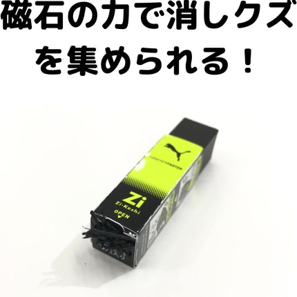 KUTSUWA PUMA Eraser Zi-Keshi Set of 2 Yellow PM368-2P