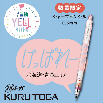 uni Mitsubishi Pencil Mechanical Pencil, Kuru Toga, 0.5mm, Limited Local YELL Kepparee, M54501PL.Y04