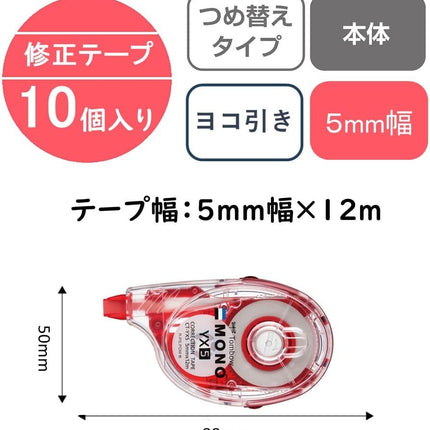 Tombow, Correction Tape, MONO YX, YX5, 5mm, 10 Pieces, CT-YX5-10P
