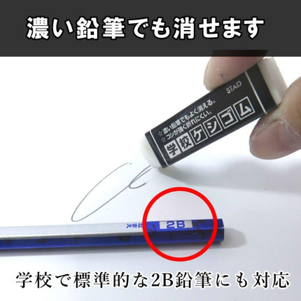 KUTSUWA STAD School Eraser 24 Pieces RE020-24P