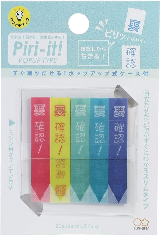 Sun-Star Stationery Slim Sticky Notes Piri-it! You Kakunin -> Kakunin Perforated Film