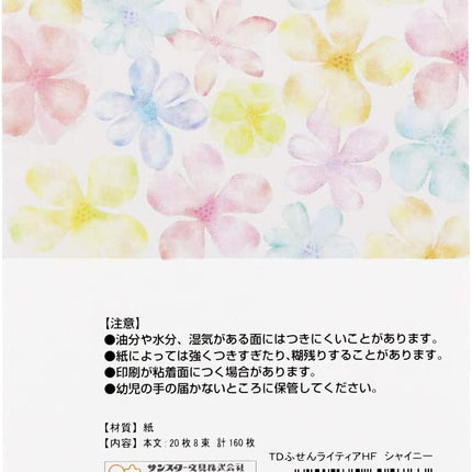 Sun-Star Stationery ToDo Sticky Notes Stand Type Lightia Happy Fleur Shiny S2824124