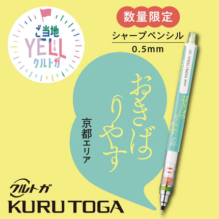uni Mitsubishi Pencil Mechanical Pencil, Kuru Toga, 0.5mm, Limited Local YELL Okibariyasu, M54501PL.Y02