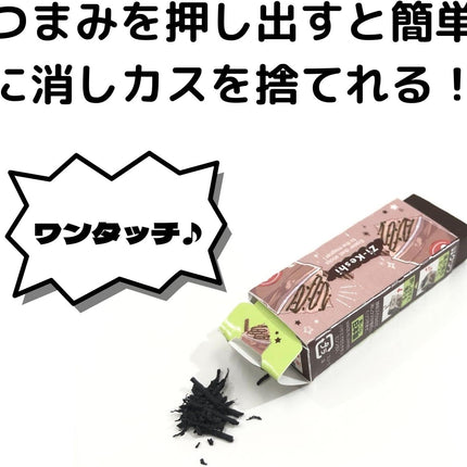 KUTSUWA Eraser Zi-Keshi Chocolate 10 Pieces RE046-10P