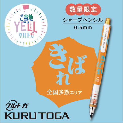 uni Mitsubishi Pencil Mechanical Pencil, Kuru Toga, 0.5mm, Limited Local YELL Kibare, M54501PL.Y09