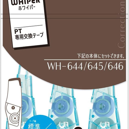 PLUS, Correction Tape, Whiper PT Refill Tape, 5mm, Blue, 3 Pieces Pack, WH-645R-3P, 48-731