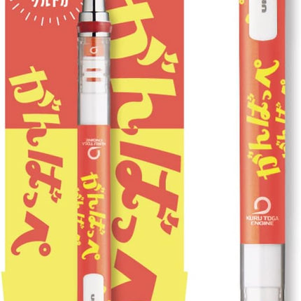 uni Mitsubishi Pencil Mechanical Pencil, Kuru Toga, 0.5mm, Limited Local YELL Ganbappe, M54501PL.Y12