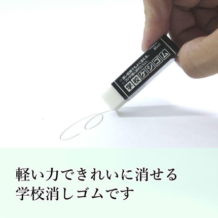 KUTSUWA STAD School Eraser 24 Pieces RE020-24P