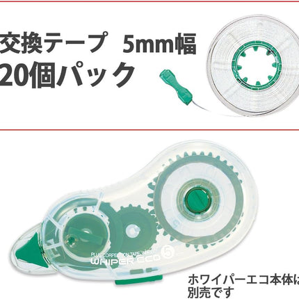 PLUS, Correction Tape, Whiper Eco Refill Tape, 5mm, 20 Pieces, WH-305TR-20P, 42-285