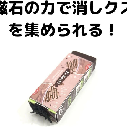 KUTSUWA Eraser Zi-Keshi Chocolate 10 Pieces RE046-10P