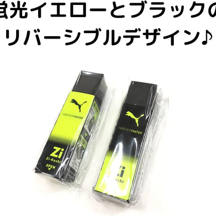 KUTSUWA PUMA Eraser Zi-Keshi Set of 2 Yellow PM368-2P