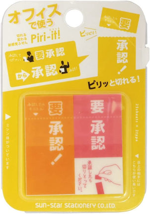 Sun-Star Stationery Piri-it! IV Approval Required (You Shounin) S2807998