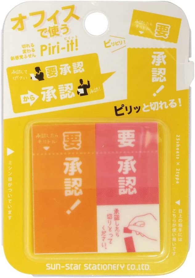 Sun-Star Stationery Piri-it! IV Approval Required (You Shounin) S2807998