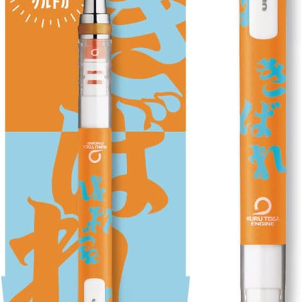 uni Mitsubishi Pencil Mechanical Pencil, Kuru Toga, 0.5mm, Limited Local YELL Kibare, M54501PL.Y09