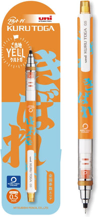 uni Mitsubishi Pencil Mechanical Pencil, Kuru Toga, 0.5mm, Limited Local YELL Kibare, M54501PL.Y09