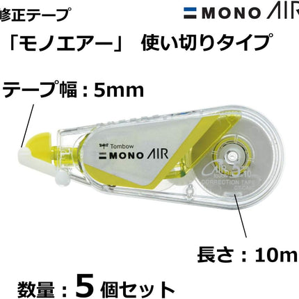 Tombow, Correction Tape, MONO AIR, 5mm, Clear Lime, 5 Pieces, CT-CA5C62-5P