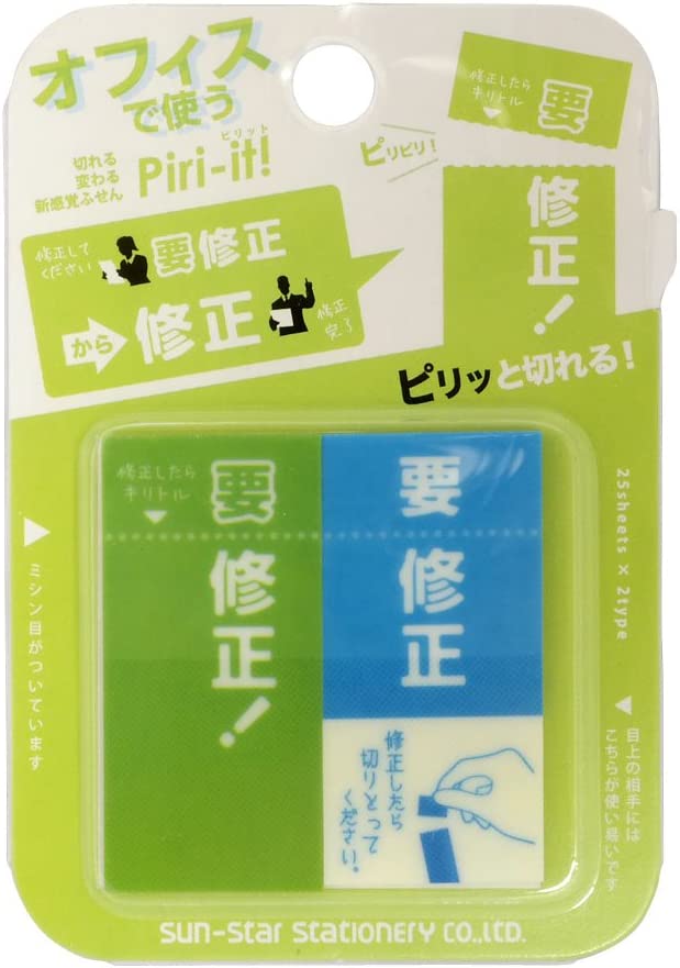 Sun-Star Stationery Piri-it! IV To be Corrected (You Shuusei) S2807980