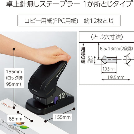 KOKUYO Stapleless Stapler Harinacs Desktop 12 Sheet Capacity Black SLN-MS112D