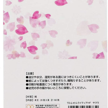 Sun-Star Stationery ToDo Sticky Notes Stand Type Lightia Happy Fleur Sakura S2824086