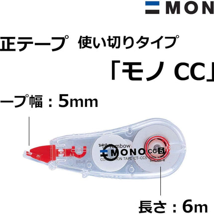 Tombow, Correction Tape, MONO CC, CC5, 5mm, CT-CC5