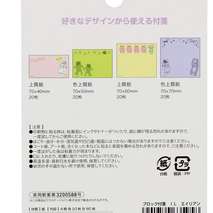 Sun-Star Stationery ICELOLLY Block Sticky Notes Alien S2828790