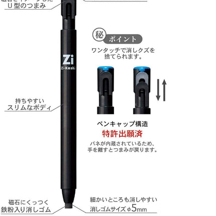 KUTSUWA HiLiNE Eraser Pen Zi-Keshi, Red, Black Lead, RE034RD