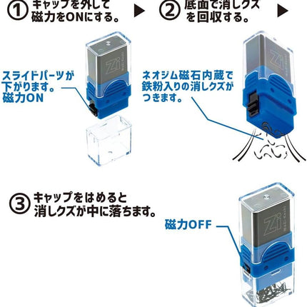 KUTSUWA HiLiNE Eraser MaZi-Keshi Blue RE044BL
