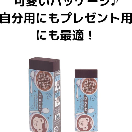 KUTSUWA Eraser Zi-Keshi Chocolate 10 Pieces RE046-10P