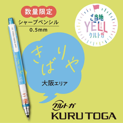 uni Mitsubishi Pencil Mechanical Pencil, Kuru Toga, 0.5mm, Limited Local YELL Kibariya, M54501PL.Y06