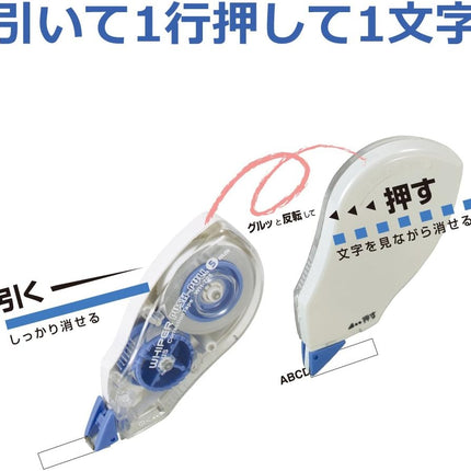 PLUS, Correction Tape, Whiper Push-Pull, 5mm, 10 Pieces Pack, WH-705-10P, 49-968