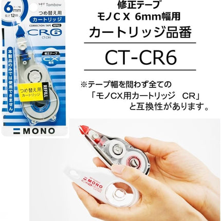 Tombow, Correction Tape, MONO CX, CX6, 6mm, 10 Pieces, CT-CX6-10P