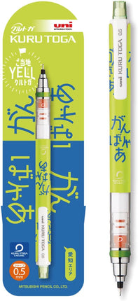 uni Mitsubishi Pencil Mechanical Pencil, Kuru Toga, 0.5mm, Limited Local YELL Ganbaryaa, M54501PL.Y11