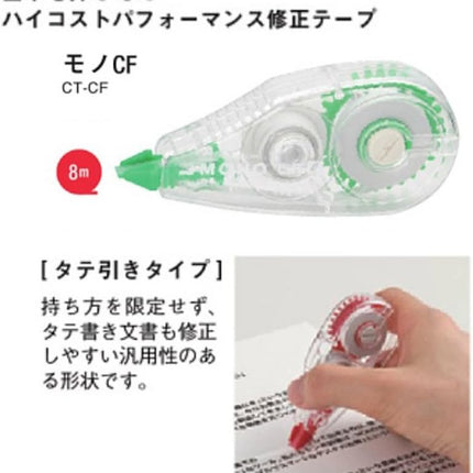 Tombow, Correction Tape, MONO CF, CF5, 5mm, 3 Color, KCA-321