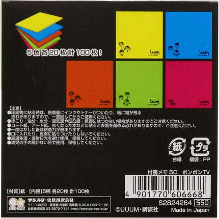 Sun-Star Stationery Sticky Notes Block 5 colors Bonbon TV S2824264