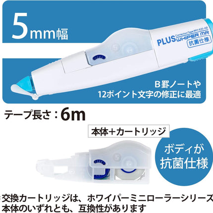PLUS, Correction Tape, Whiper MR Antibacterial Properties, 5mm, White, Simple Packaging, 2 Pieces, WH-635-AB, 51-703