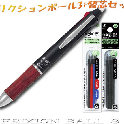 PILOT FriXion Ball 3 Wood Deep Red with Refills Set of Blak, Red, Blue LKFB-2SEF-DR
