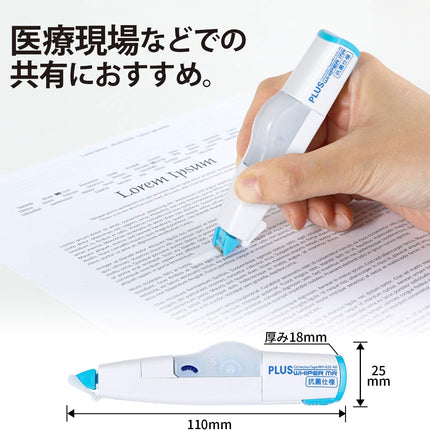 PLUS, Correction Tape, Whiper MR Antibacterial Properties, 5mm, White, Simple Packaging, 2 Pieces, WH-635-AB, 51-703