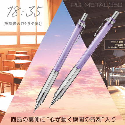 Pentel Mechanical Pencil PG-METAL350 Captures Limited 0.5mm PG315-LMTV Clear Purple