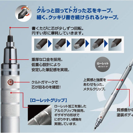 uni Mitsubishi Pencil Mechanical Pencil, Kuru Toga Roulette Model, 0.5mm, White, H.M510171P.1