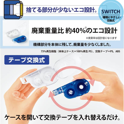 PLUS, Correction Tape, Whiper Switch Refill Tape, 5mm, Blue, 4 Pieces, WH-1515R-4, 51-922