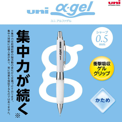 uni Mitsubishi Pencil Mechanical Pencil, uni ?-gel Shaka Shaka Mechanism: Hard, 0.5mm, White, M5-619GG 1P, M5619GG1P.1