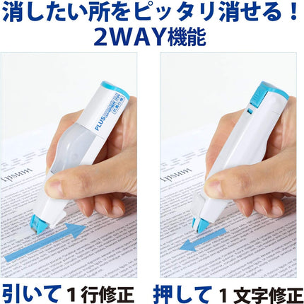 PLUS, Correction Tape, Whiper MR Antibacterial Properties, 5mm, White, Simple Packaging, 2 Pieces, WH-635-AB, 51-703