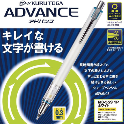 uni Mitsubishi Pencil Mechanical Pencil, Kuru Toga Advance, 0.3mm, White, M3-559 1P, M35591P.1