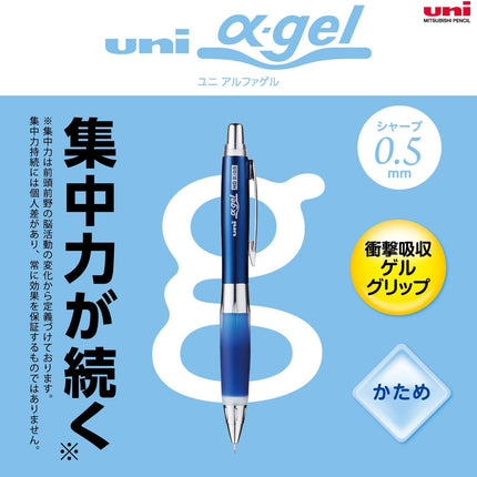 uni Mitsubishi Pencil Mechanical Pencil, uni ?-gel Shaka Shaka Mechanism: Hard, 0.5mm, Navy, M5-619GG 1P, M5619GG1P.9