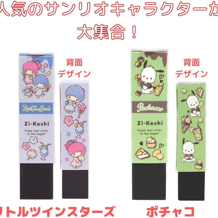 KUTSUWA Sanrio Eraser Zi-Keshi Sanrio Characters 10 Pieces SA001-10P