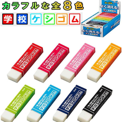 KUTSUWA STAD School Eraser 24 Pieces RE020-24P