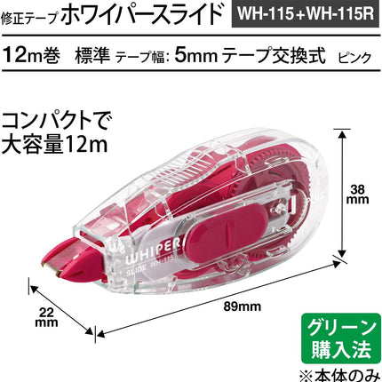 PLUS, Correction Tape, Whiper Slide, 5mm, Pink, 1 Unit + 3 Refill Tapes