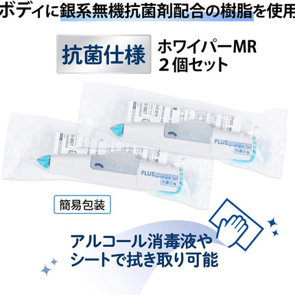 PLUS, Correction Tape, Whiper MR Antibacterial Properties, 5mm, White, Simple Packaging, 2 Pieces, WH-635-AB, 51-703