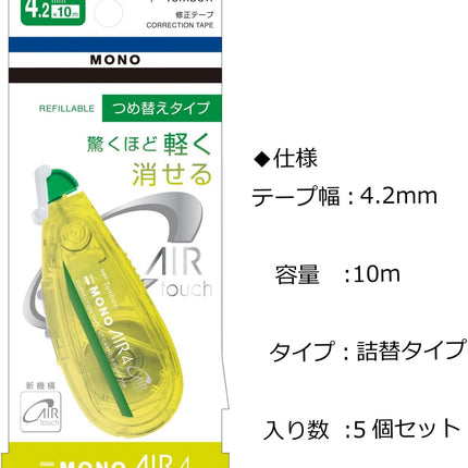 Tombow, Correction Tape, MONO AIR refillable type, 4.2mm, Green, 5 Pieces, CT-CAX4C61-5P